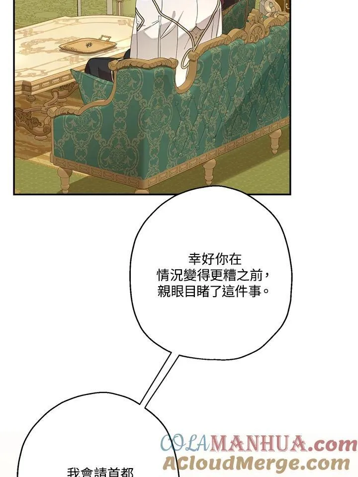 第73话8