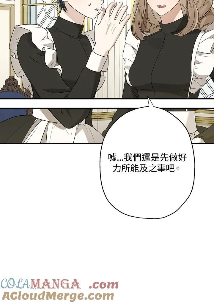 第79话8