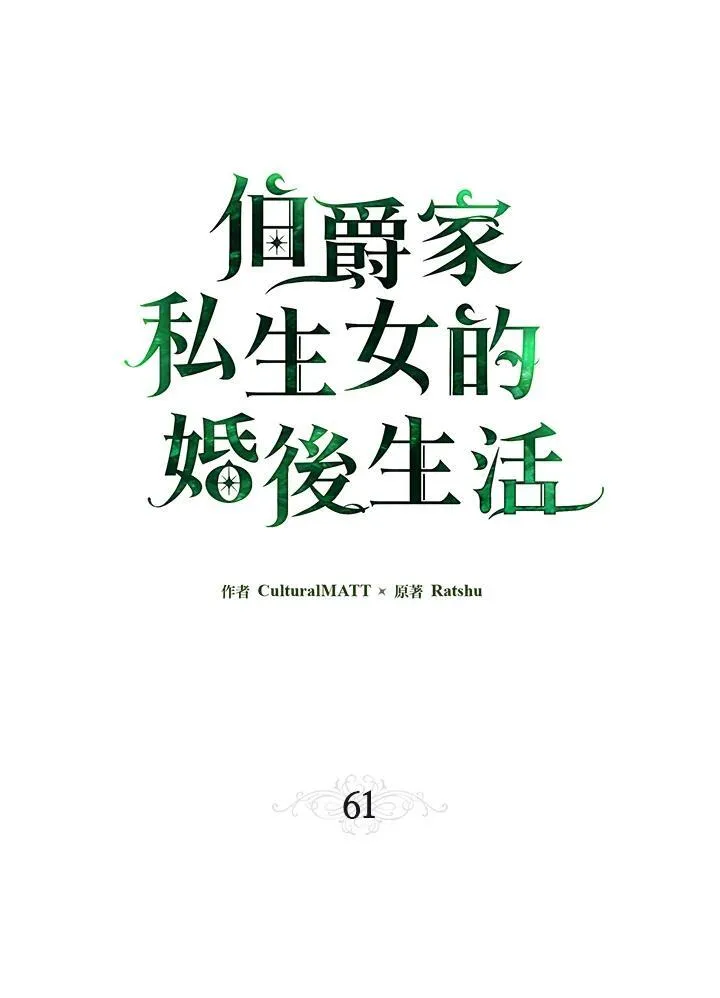 第61话14