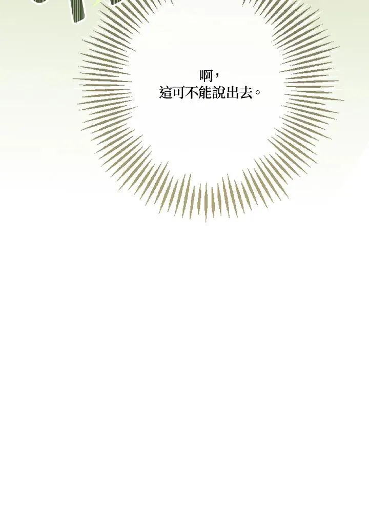 第73话43