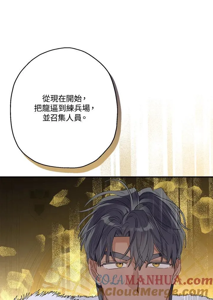 第74话66
