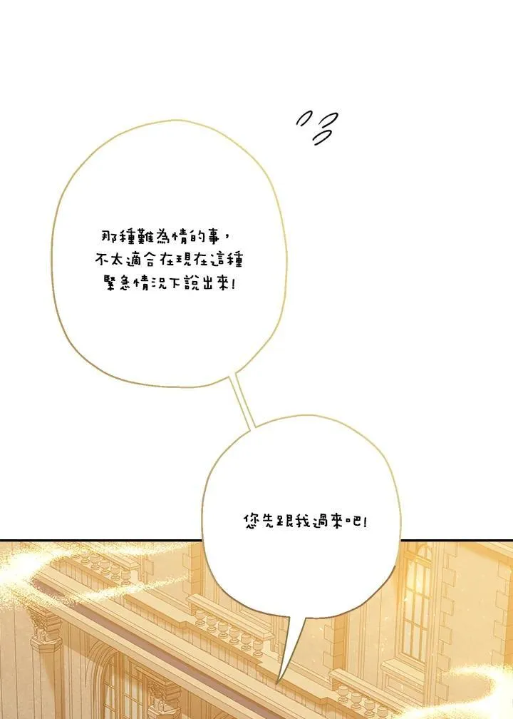 第74话80
