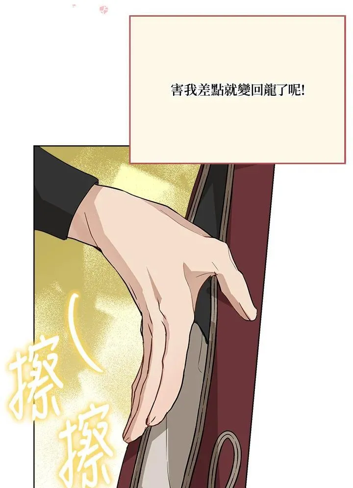 第70话41