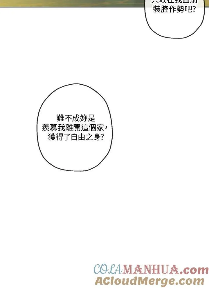 第21话72