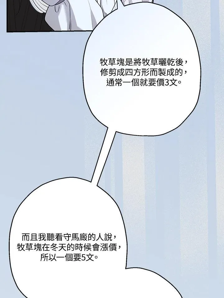 第79话50