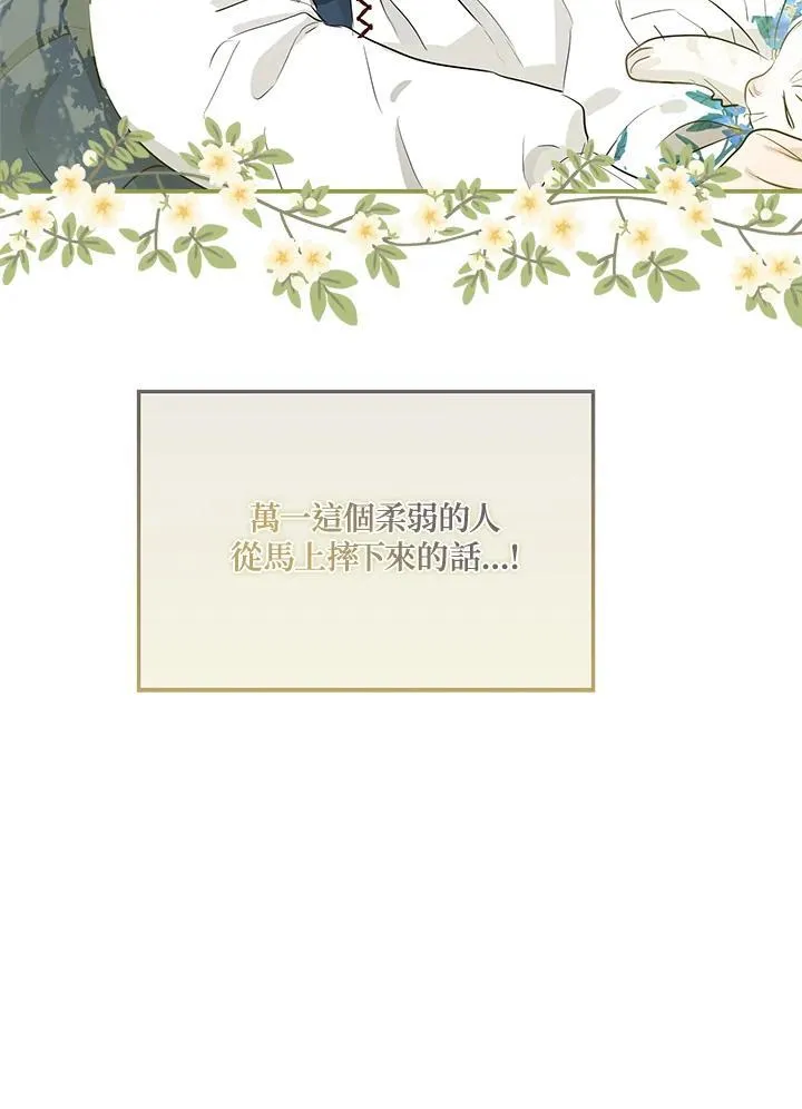 第61话95
