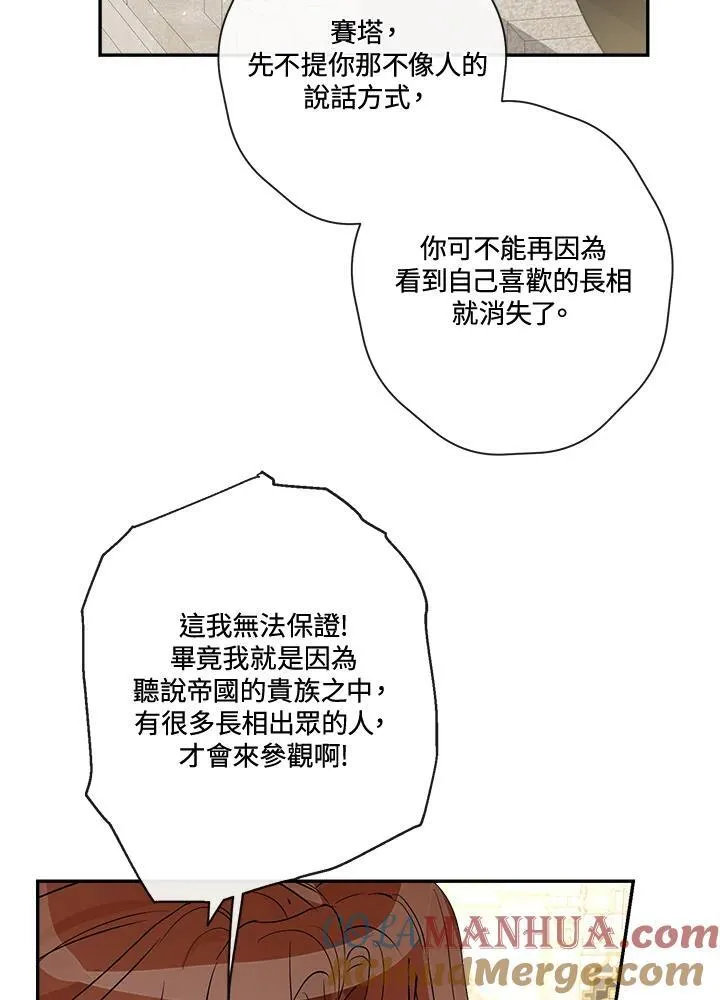 第68话88