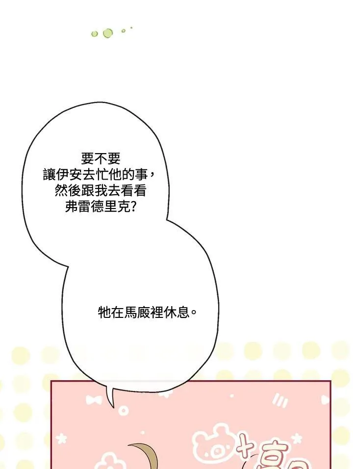 第66话5