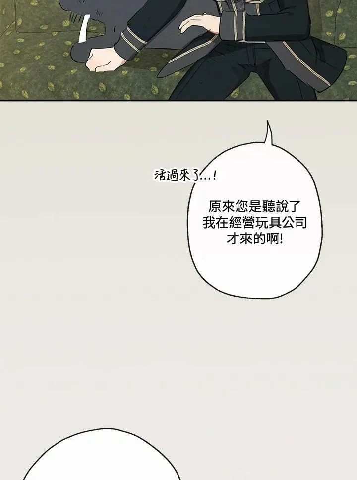 第47话45