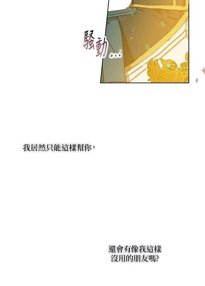 第24话67