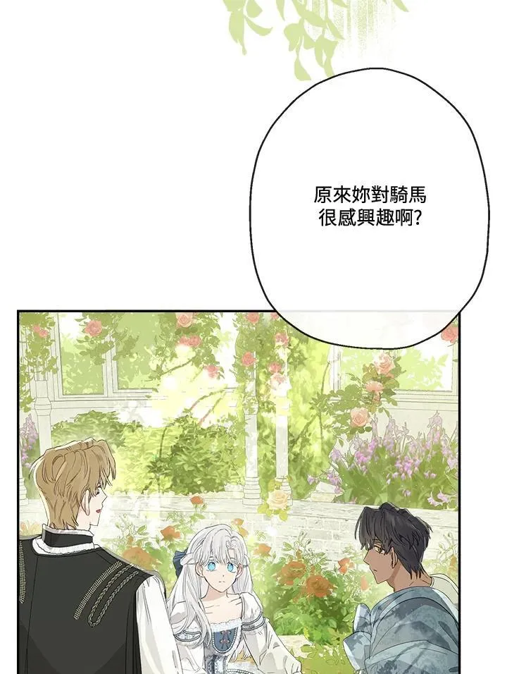 第66话3