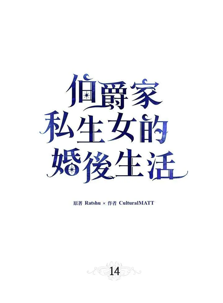 第14话7