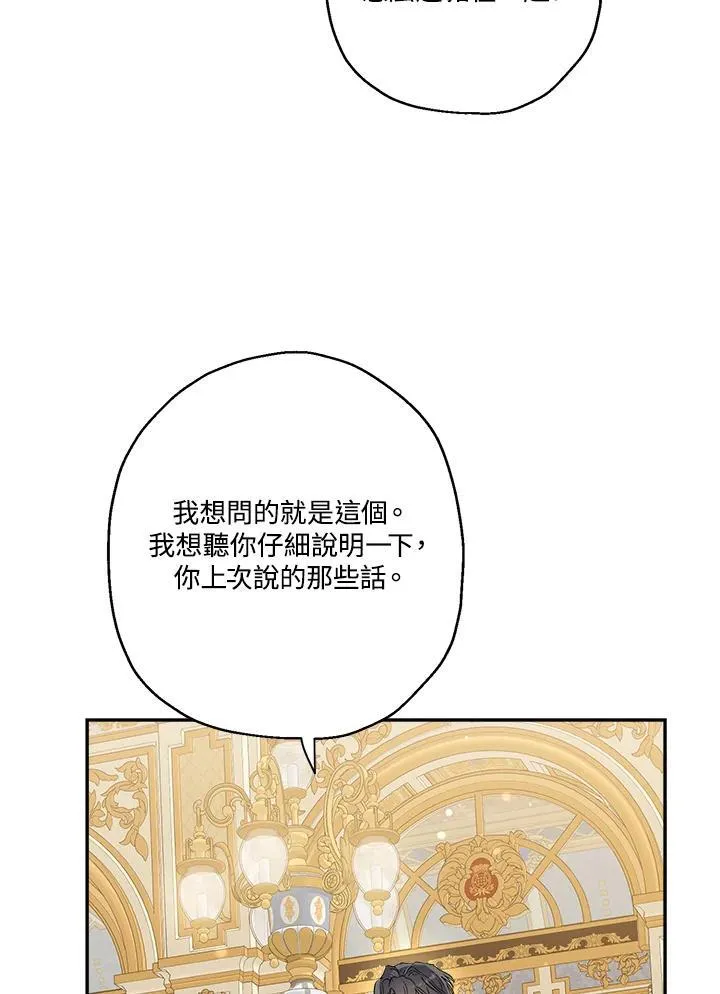 第73话33