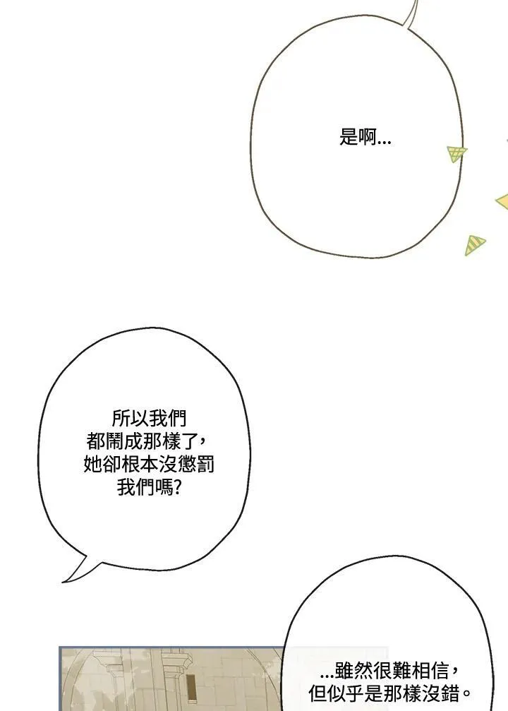 第56话85