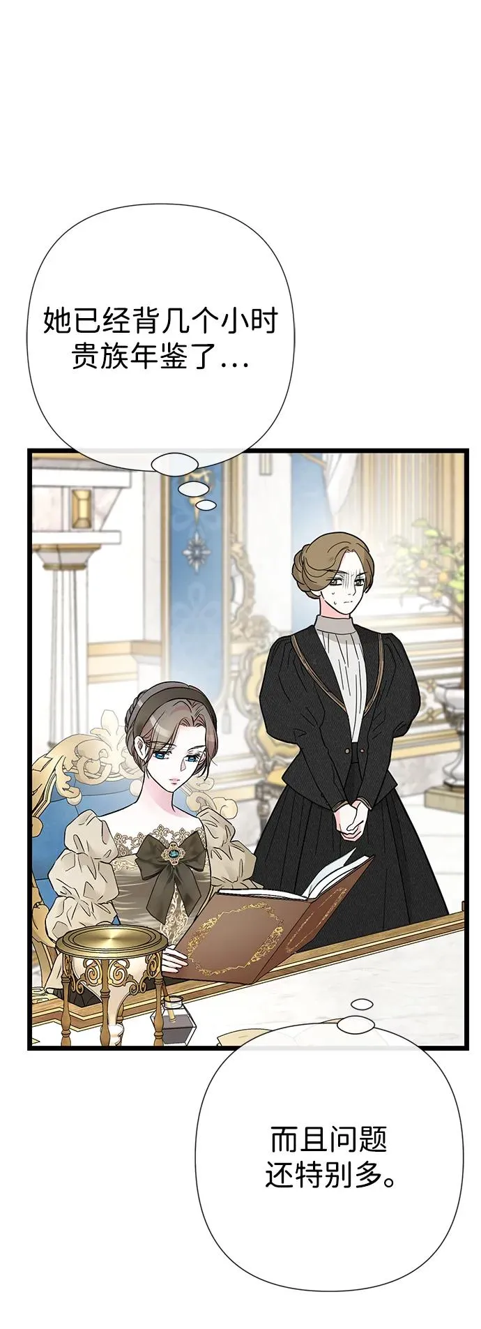 [第45话] 勒森的疯狗77
