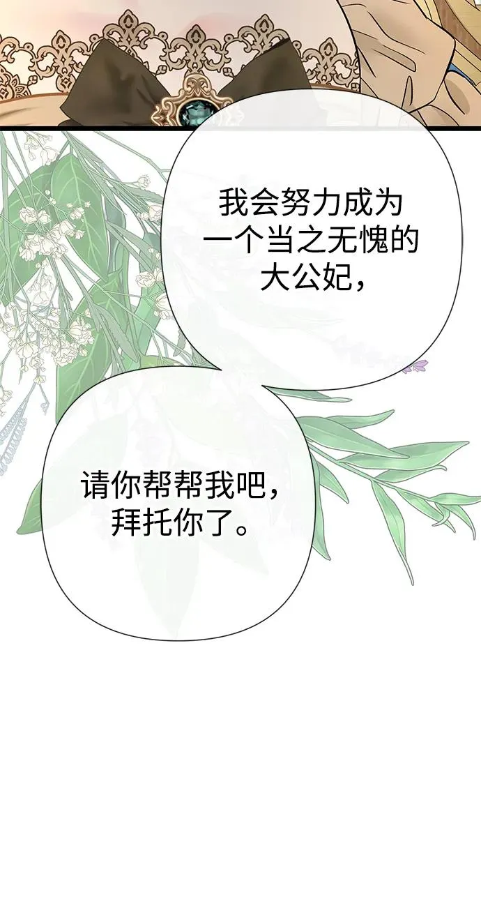 [第45话] 勒森的疯狗90