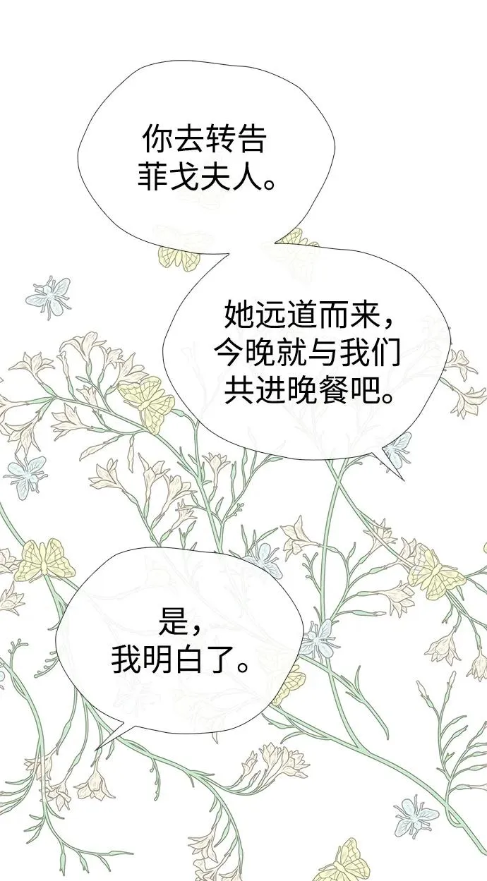 [第37话] 鹿很危险83