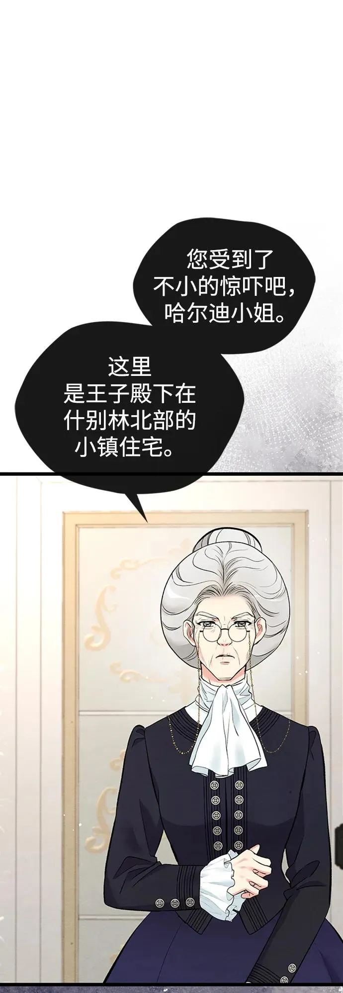 [第29话] 最完美的整理41