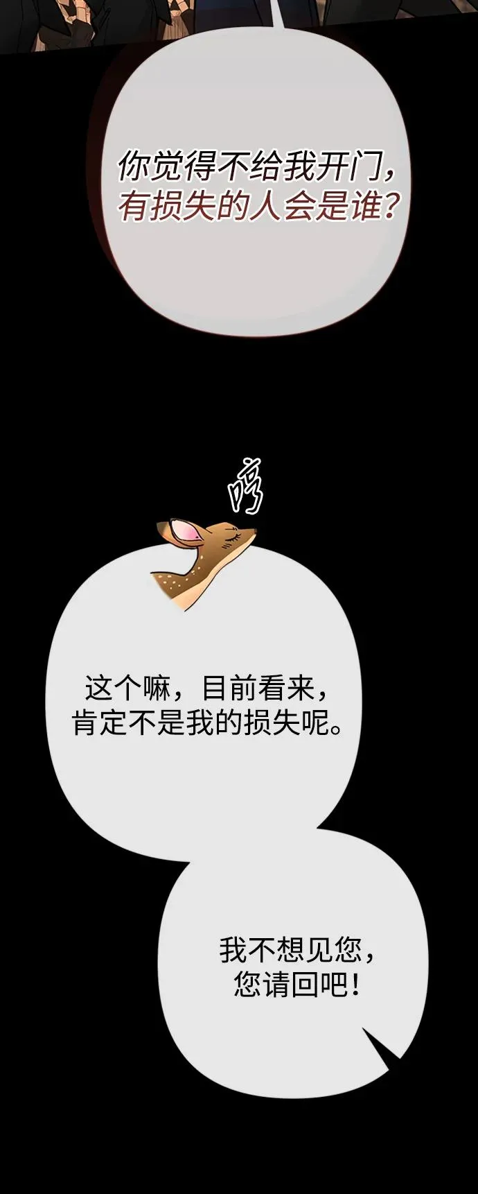 [第70话] 我的床很贵21