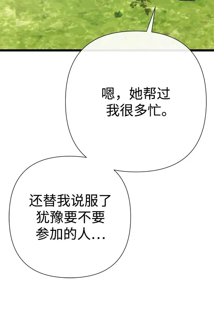 [第61话] 最终是好的64