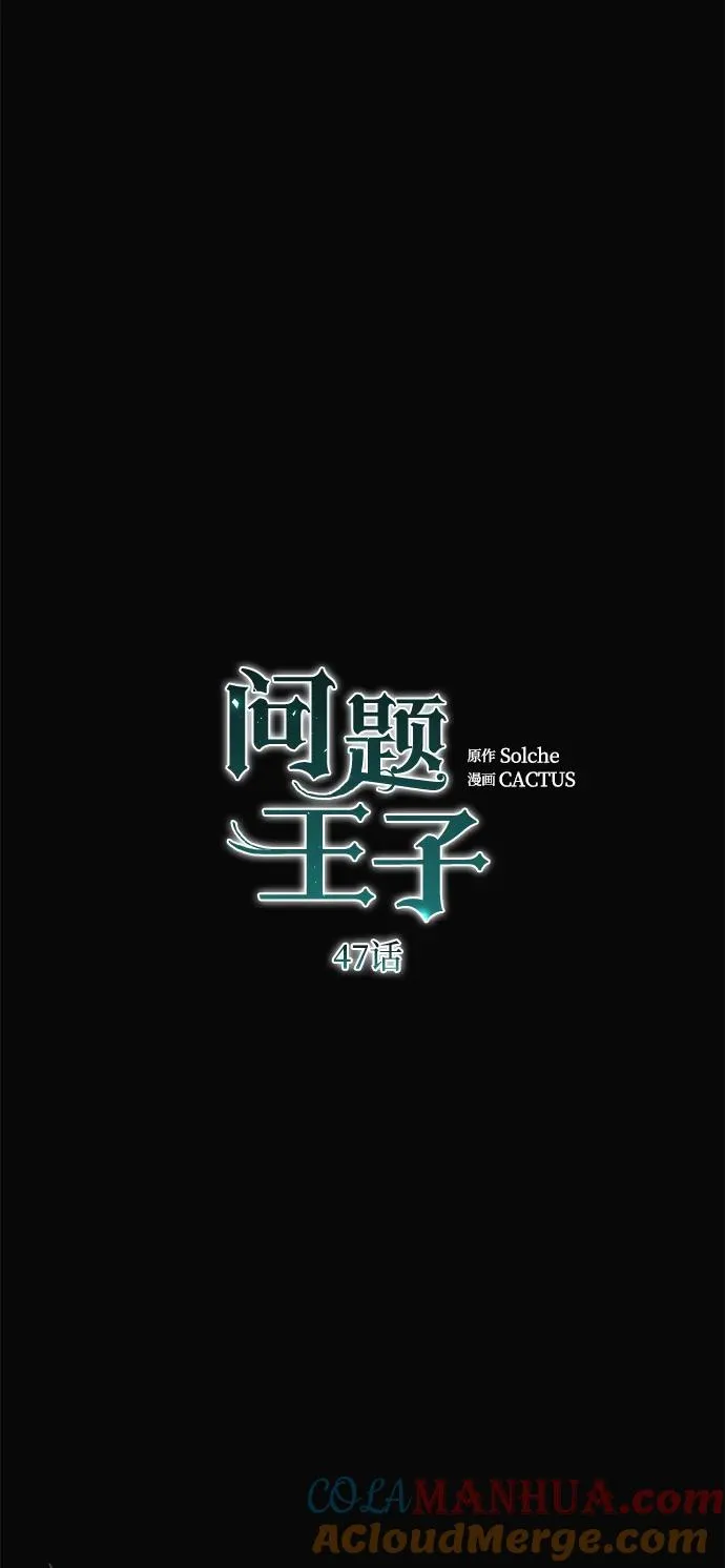 [第47话] 荆棘路48