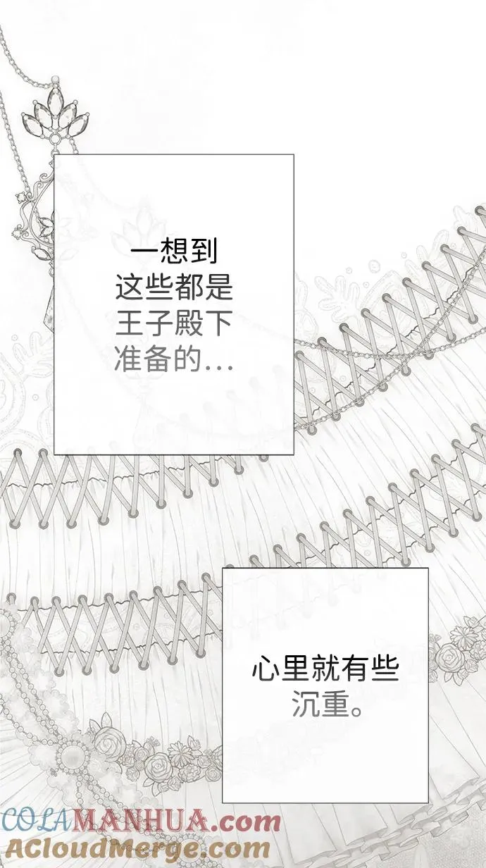 [第37话] 鹿很危险21
