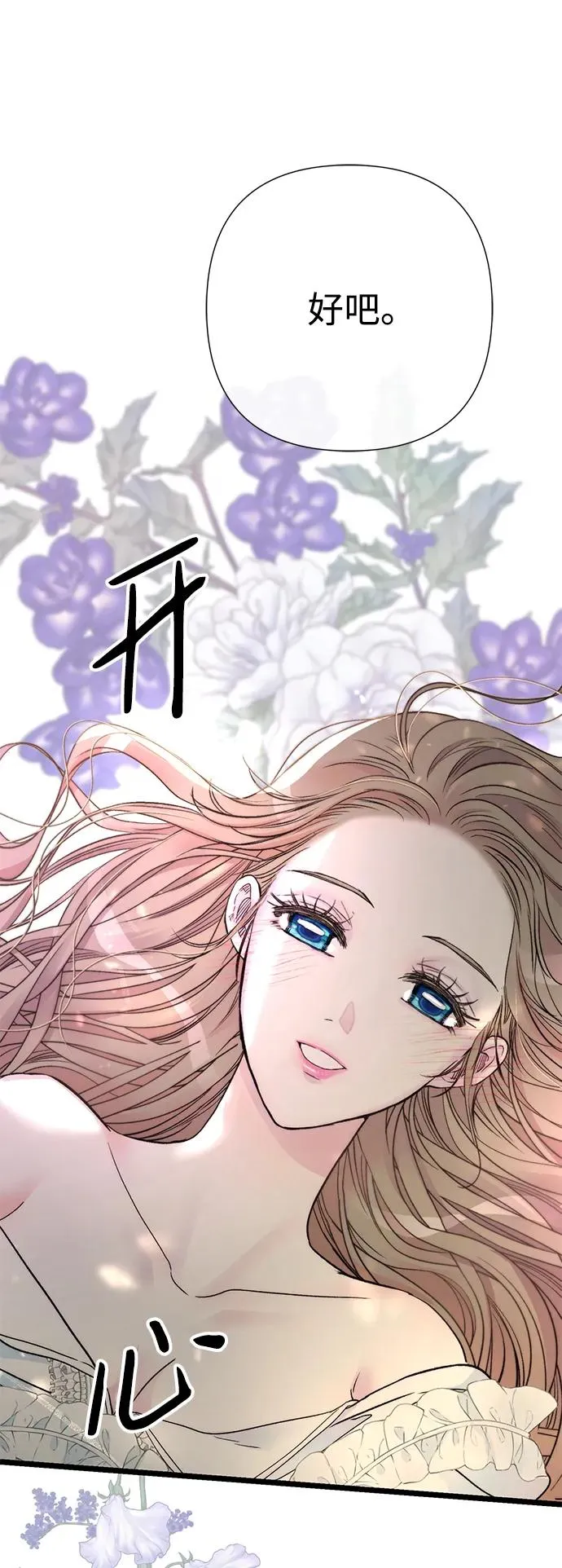 [第59话] 温暖又可靠55