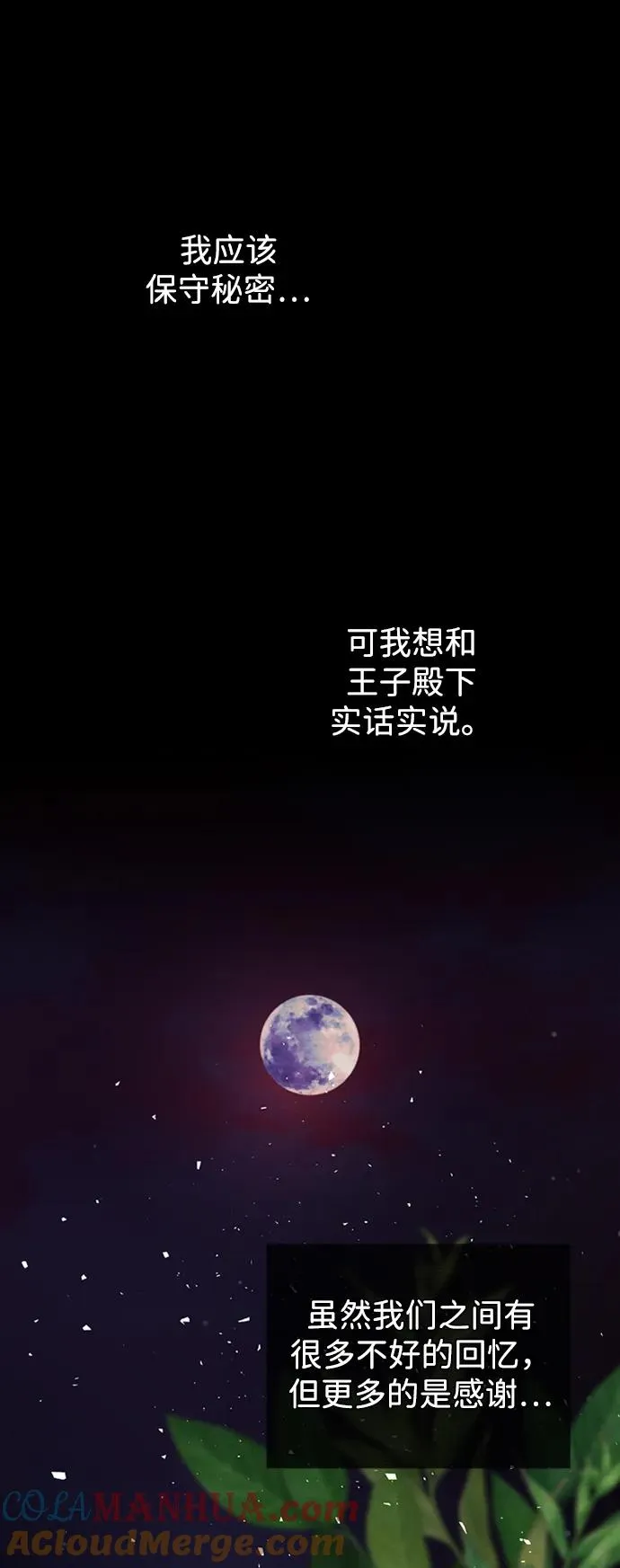[第23话] 离开什别林69