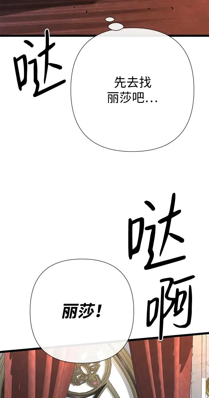 [第55话] 五个雪人28