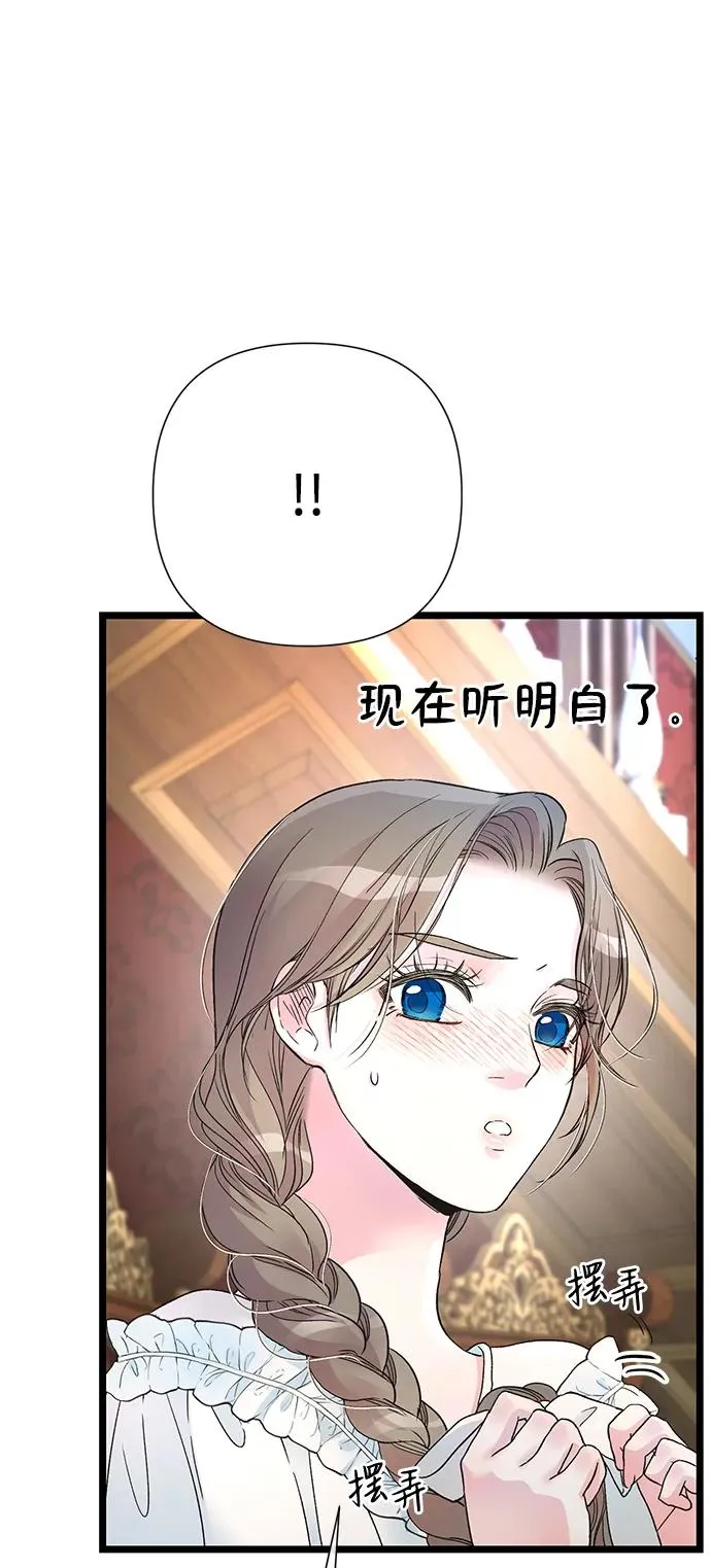 [第59话] 温暖又可靠14