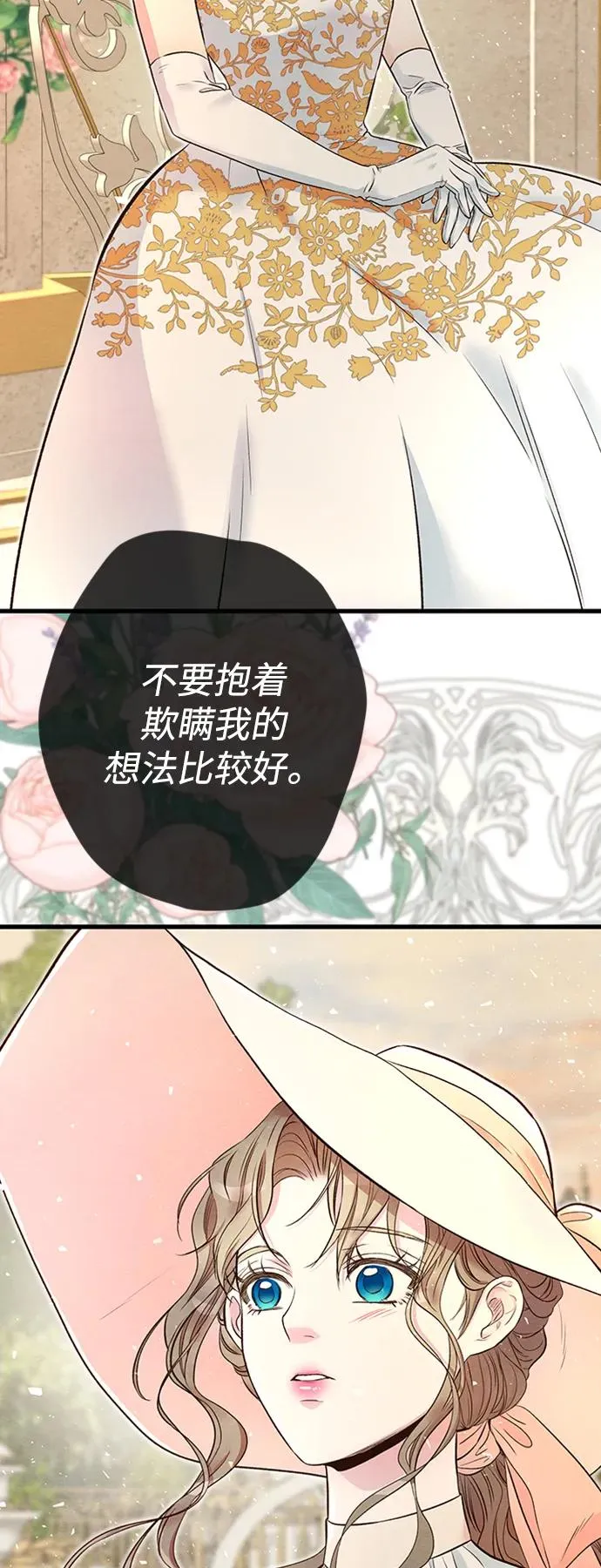 [第22话] 夏季的开始50