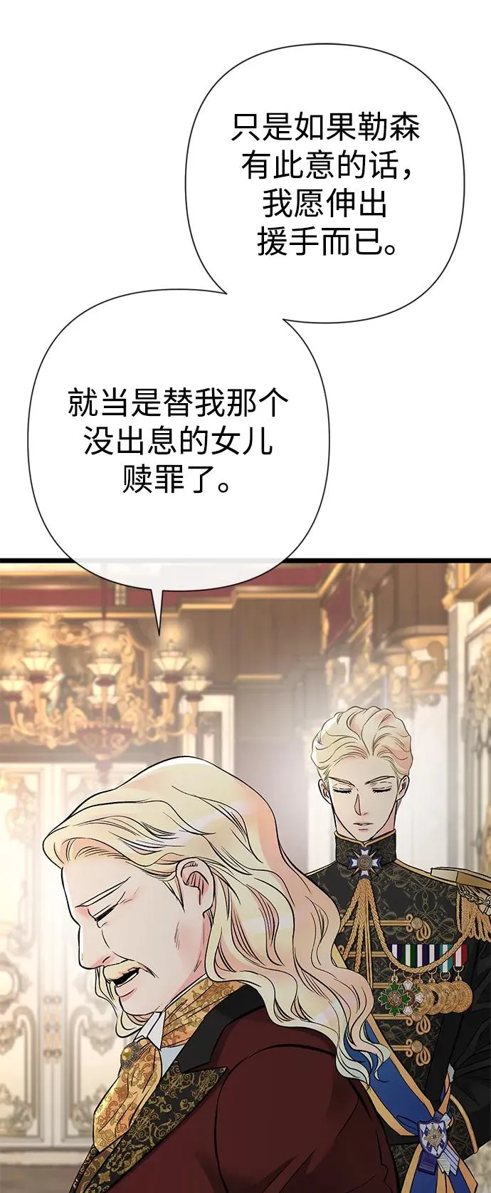 [第45话] 勒森的疯狗19