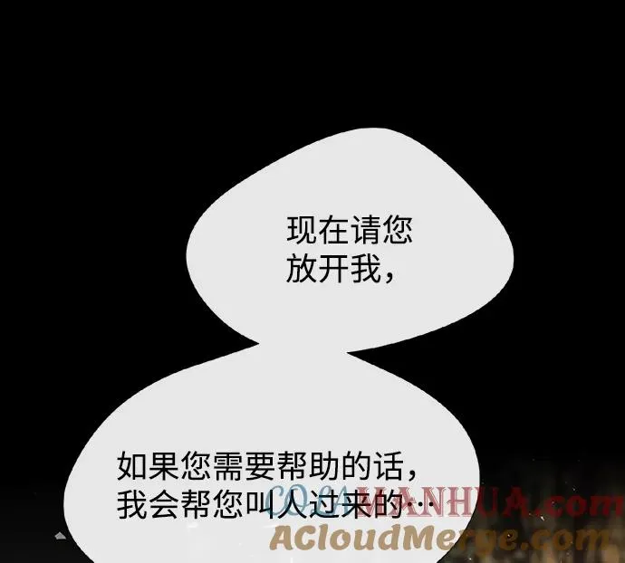 [第13话] 被抢走的夜晚战利品39