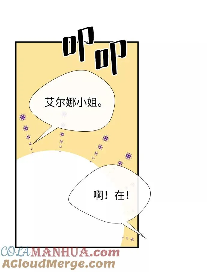 [第5话] 从天而降的财产64