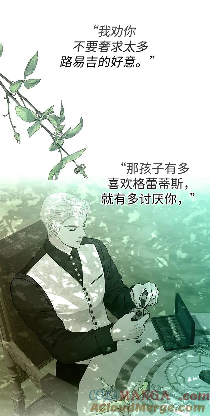 [第64话] 感情暴力54