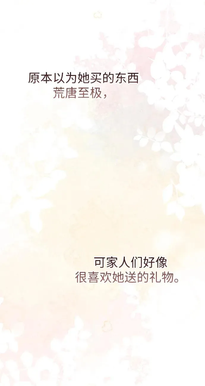 [第74话] 好妻子的好丈夫64