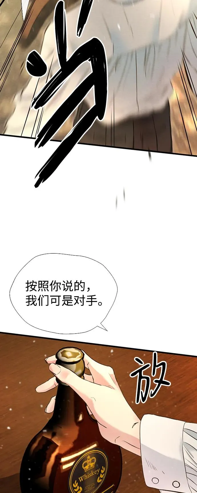 [第21话] 对待情敌的方式28
