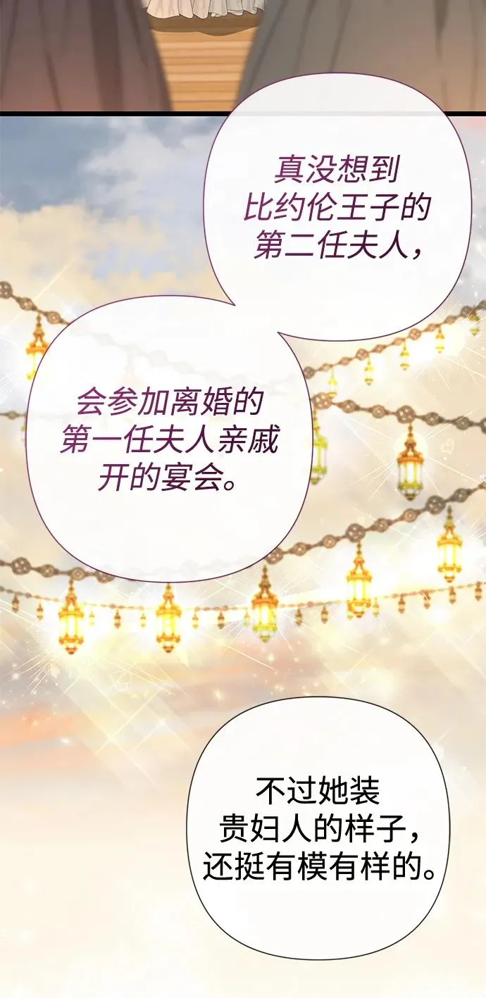 [第43话] 船上的派对6