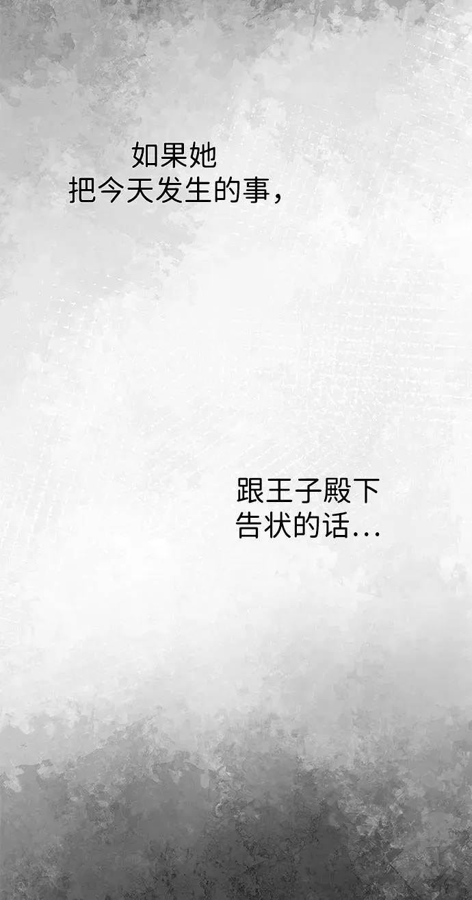 [第51话] 大公妃的笔记本34