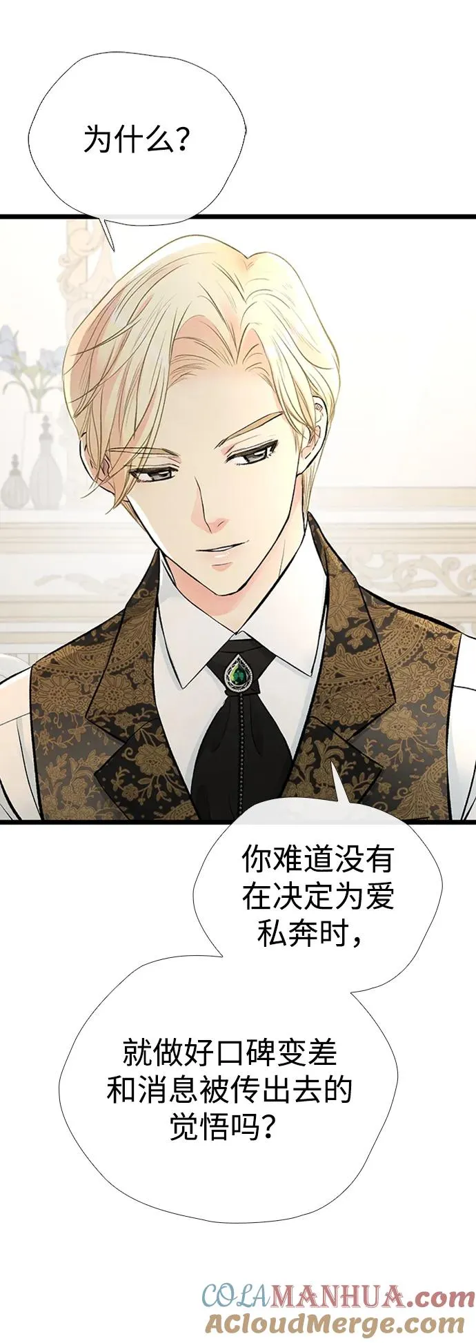 [第29话] 最完美的整理56