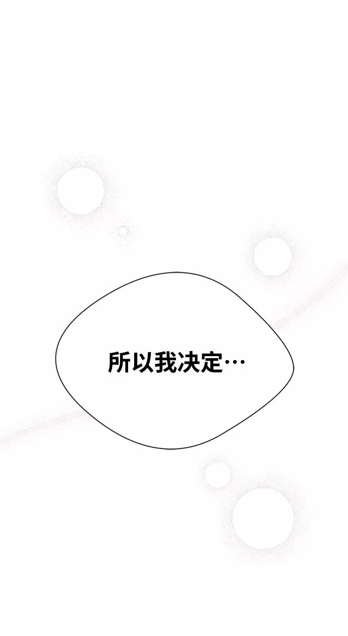 [第5话] 从天而降的财产73