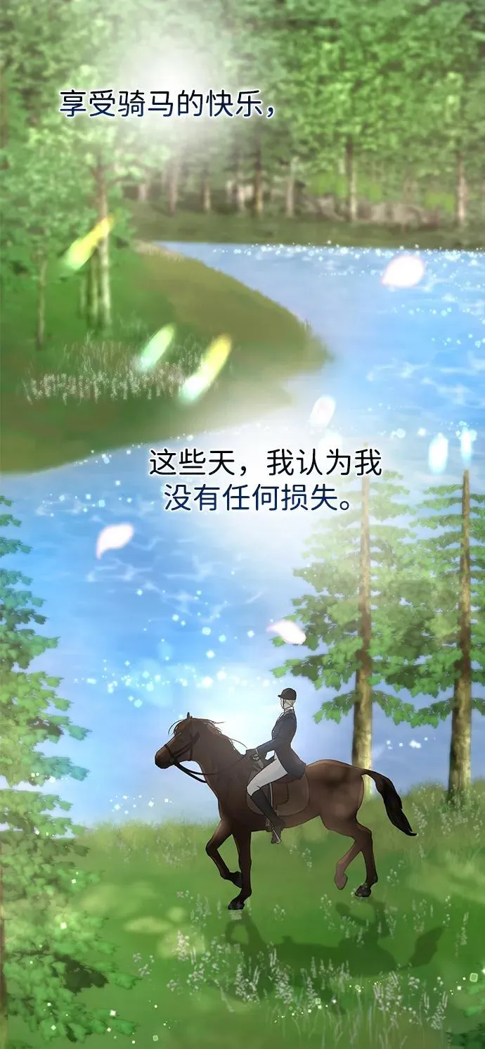 [第71话] 恭喜的话23