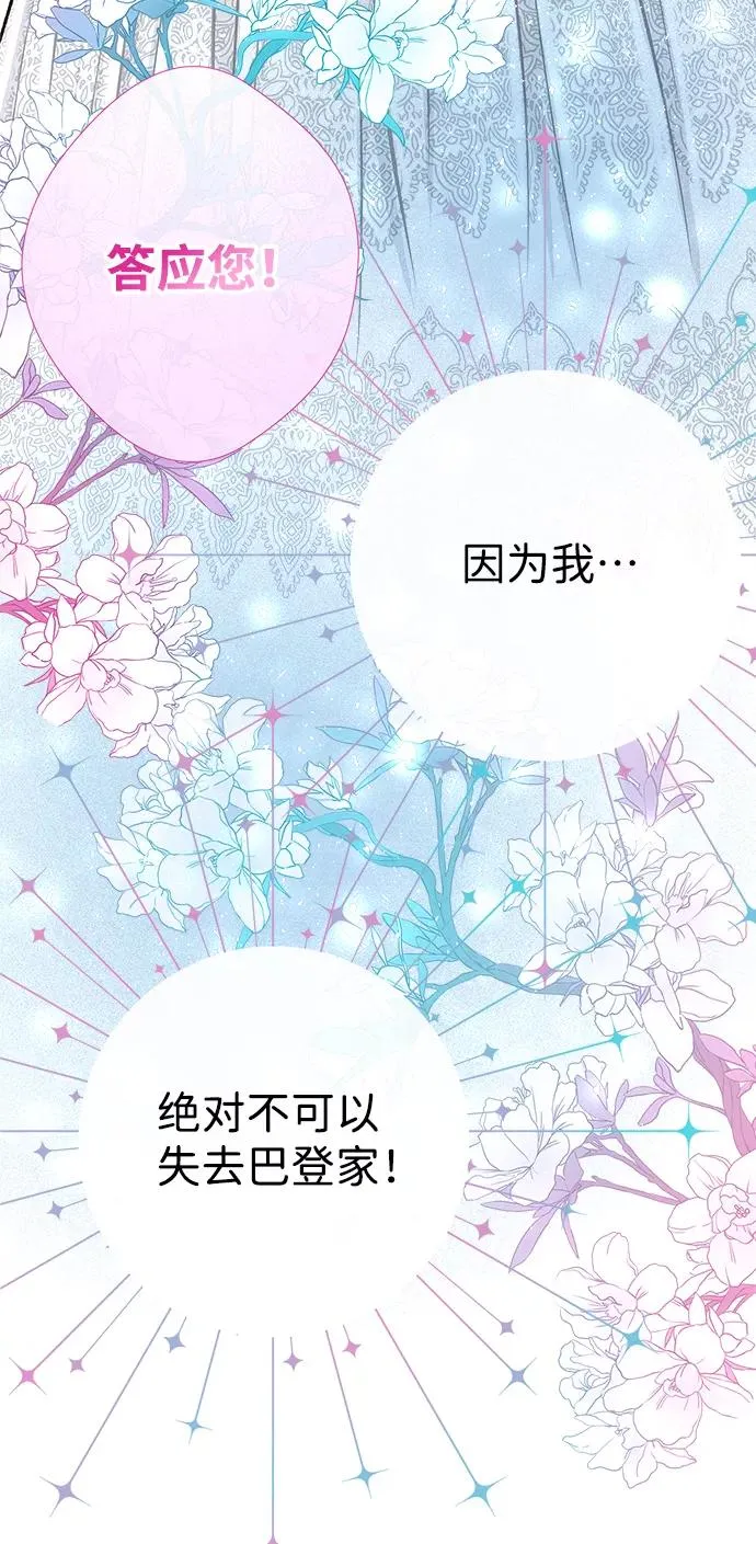[第5话] 从天而降的财产99