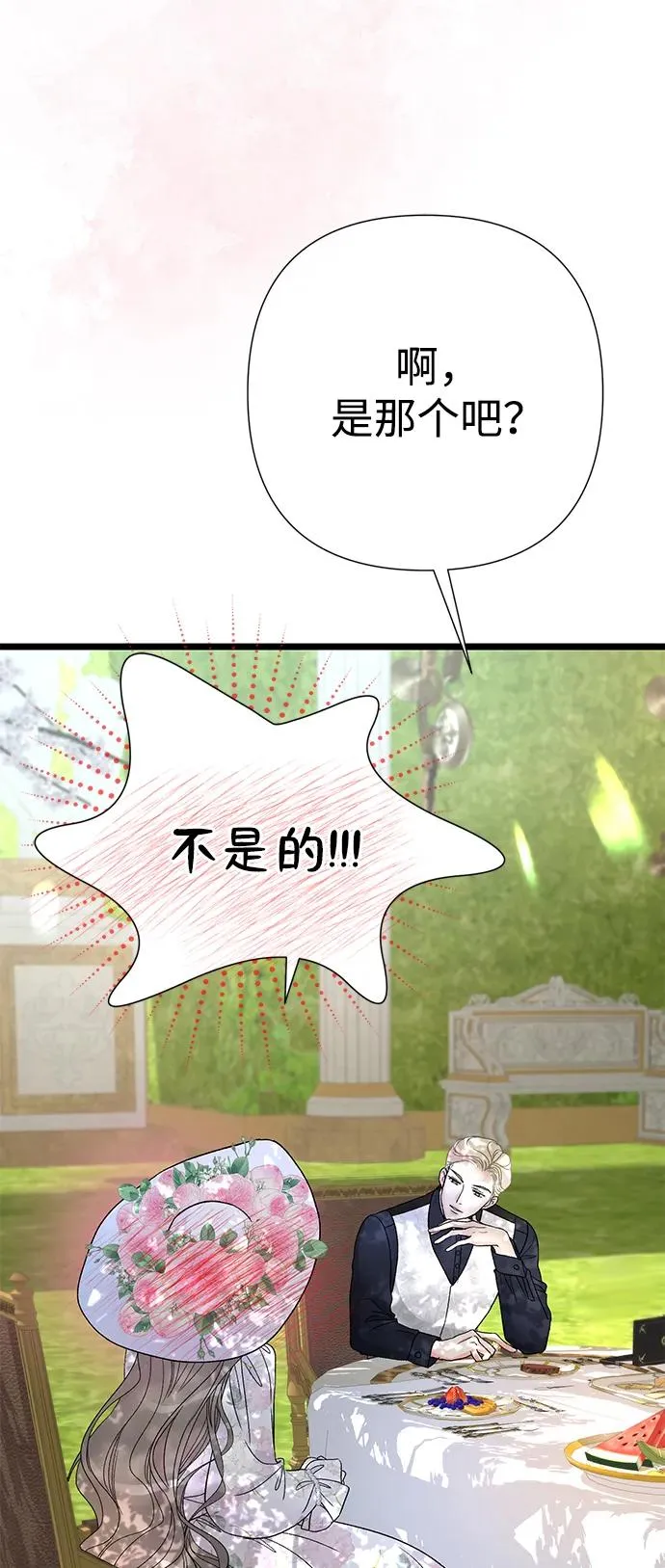 [第62话] 在花树树荫下20