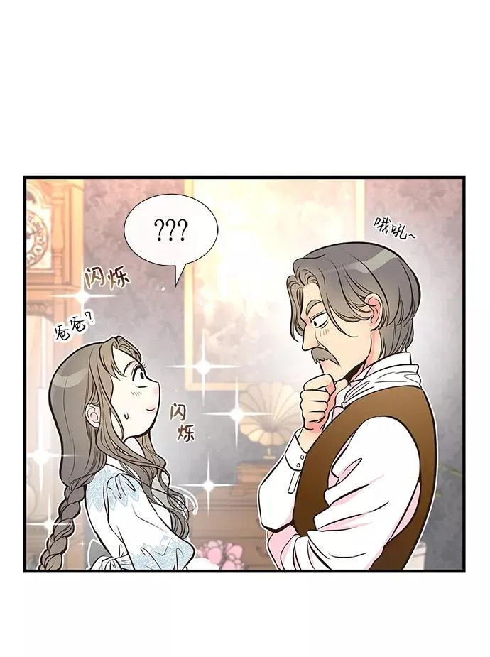 [第5话] 从天而降的财产18
