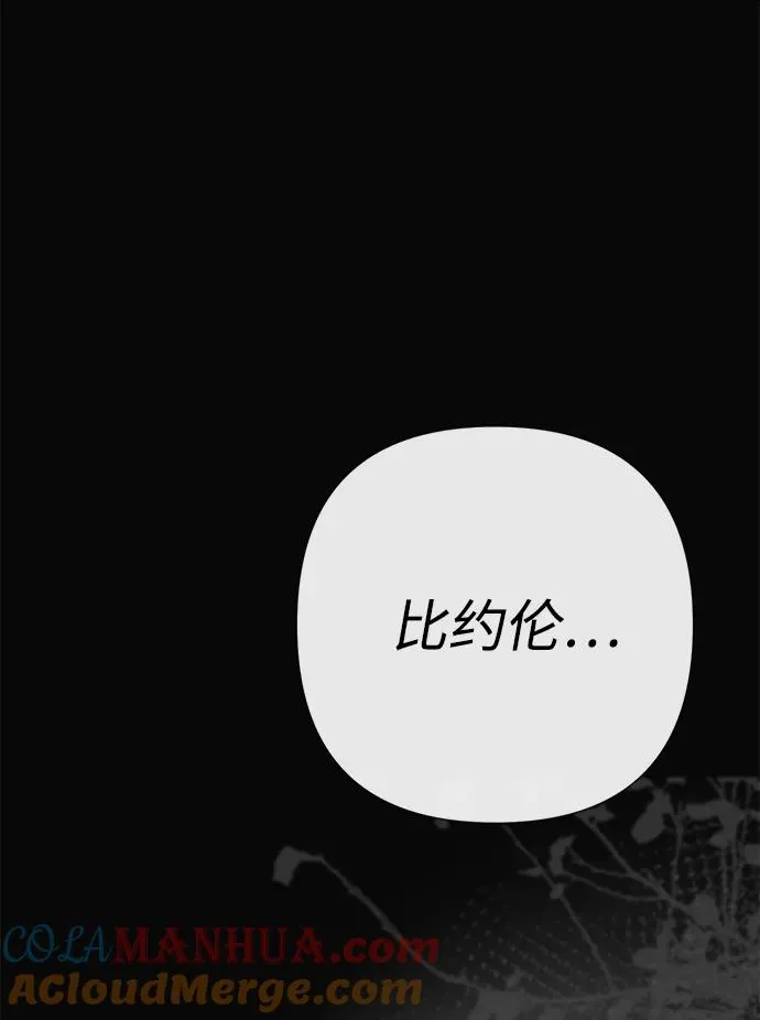 [第47话] 荆棘路30