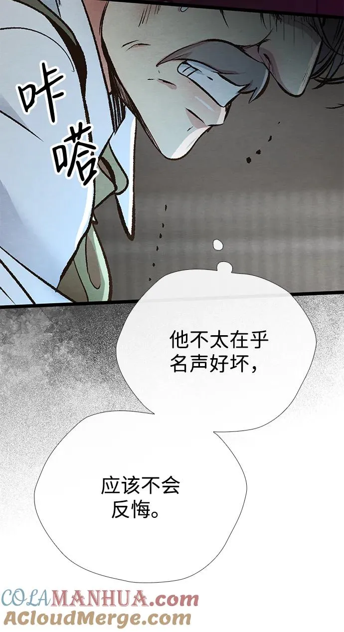 [第26话] 再次沸腾的绯闻60