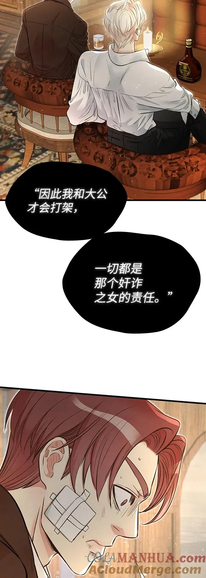 [第21话] 对待情敌的方式18
