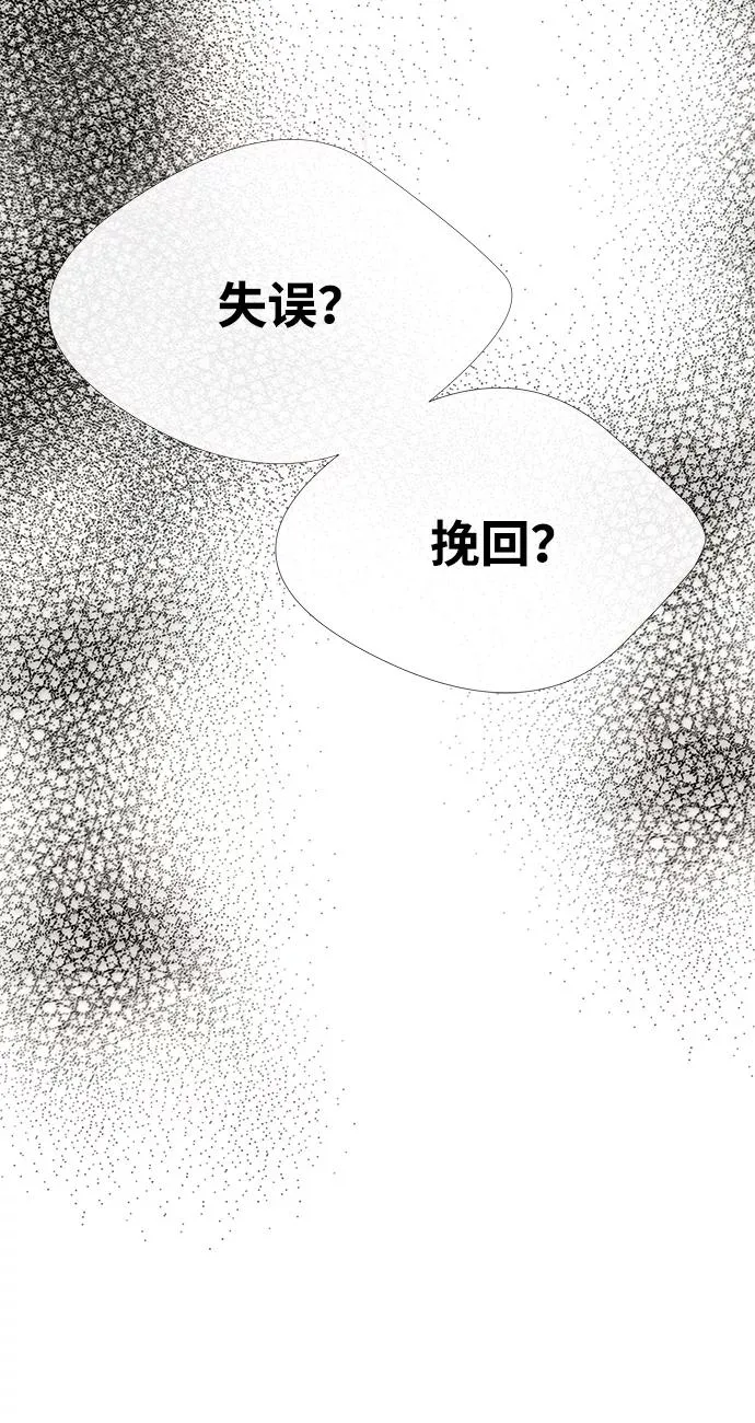[第12话] 合理的交易2