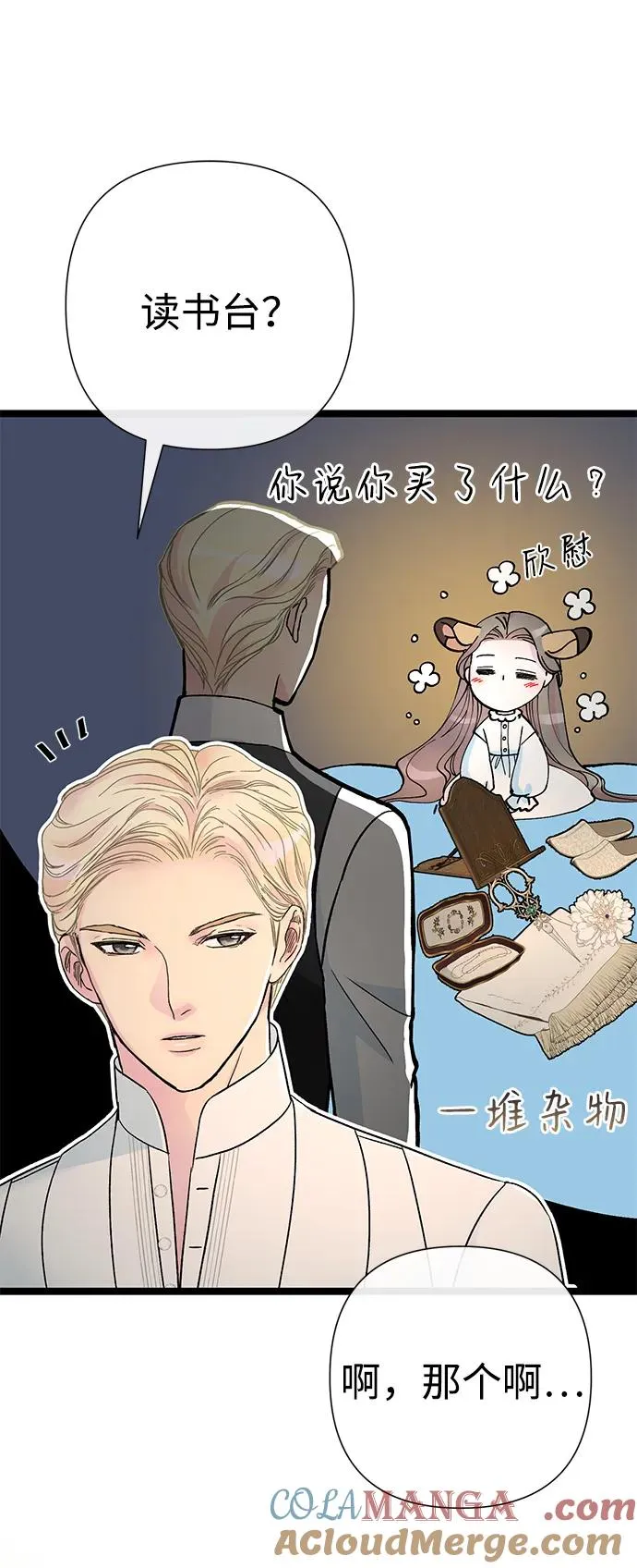 [第74话] 好妻子的好丈夫63